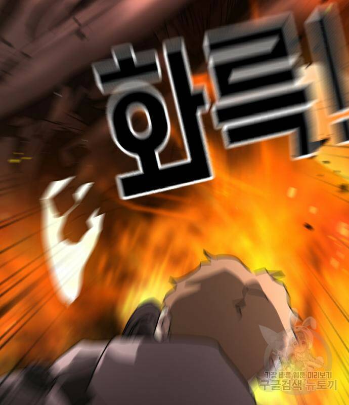어느날 갑자기 서울은 72화 2