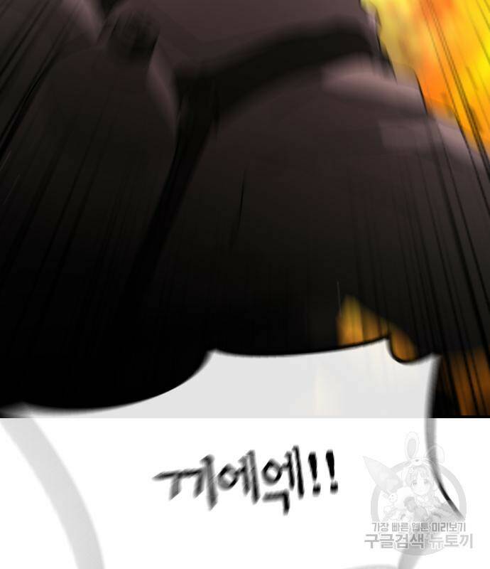 어느날 갑자기 서울은 72화 3