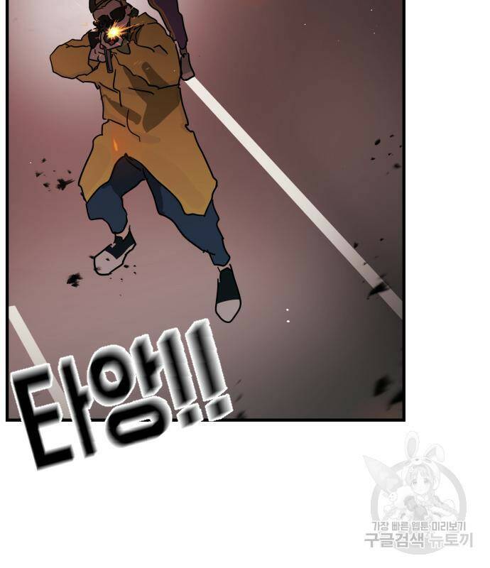 어느날 갑자기 서울은 72화 5