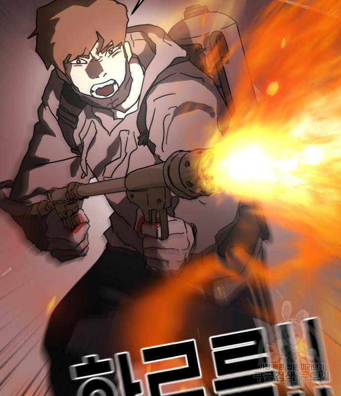어느날 갑자기 서울은 72화 15