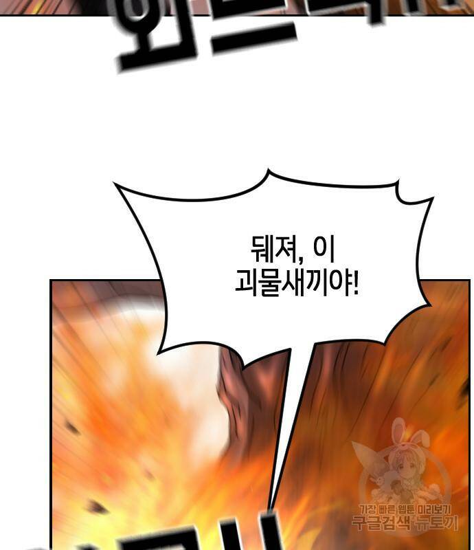 어느날 갑자기 서울은 72화 16