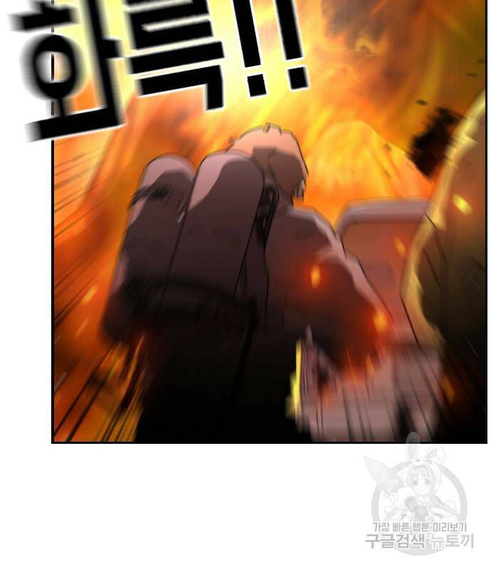어느날 갑자기 서울은 72화 17