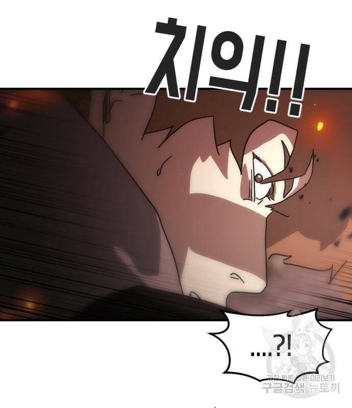 어느날 갑자기 서울은 72화 18