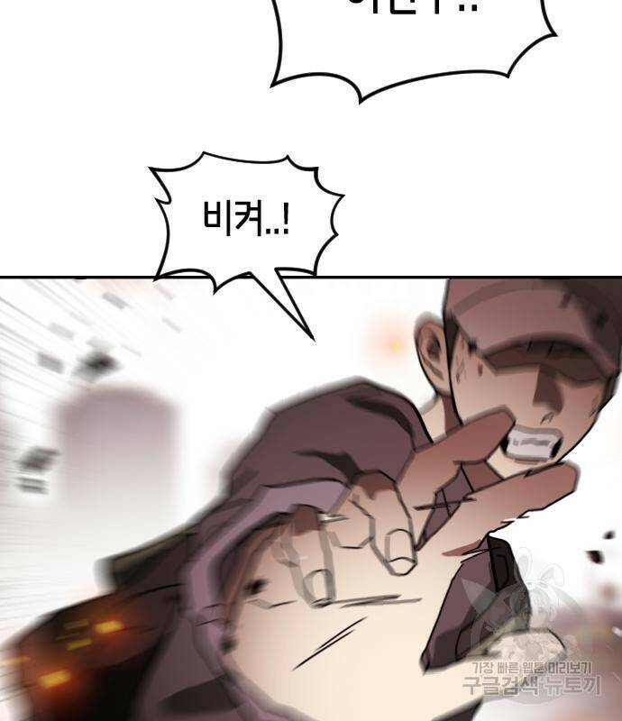 어느날 갑자기 서울은 72화 25