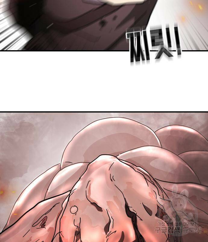 어느날 갑자기 서울은 72화 26