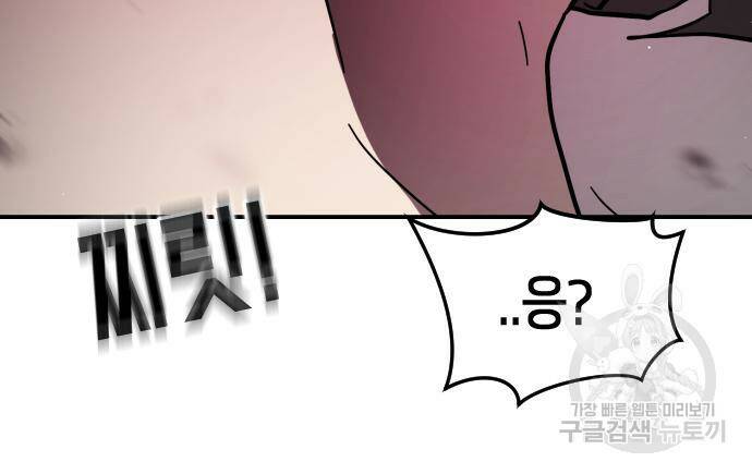 어느날 갑자기 서울은 72화 35