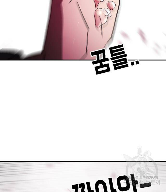 어느날 갑자기 서울은 72화 37