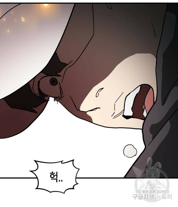 어느날 갑자기 서울은 72화 47