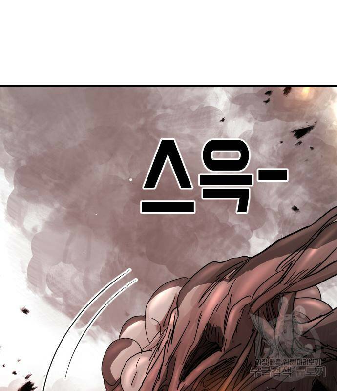 어느날 갑자기 서울은 72화 51
