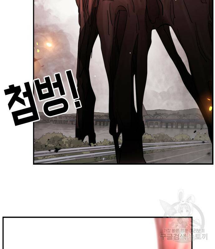 어느날 갑자기 서울은 72화 55