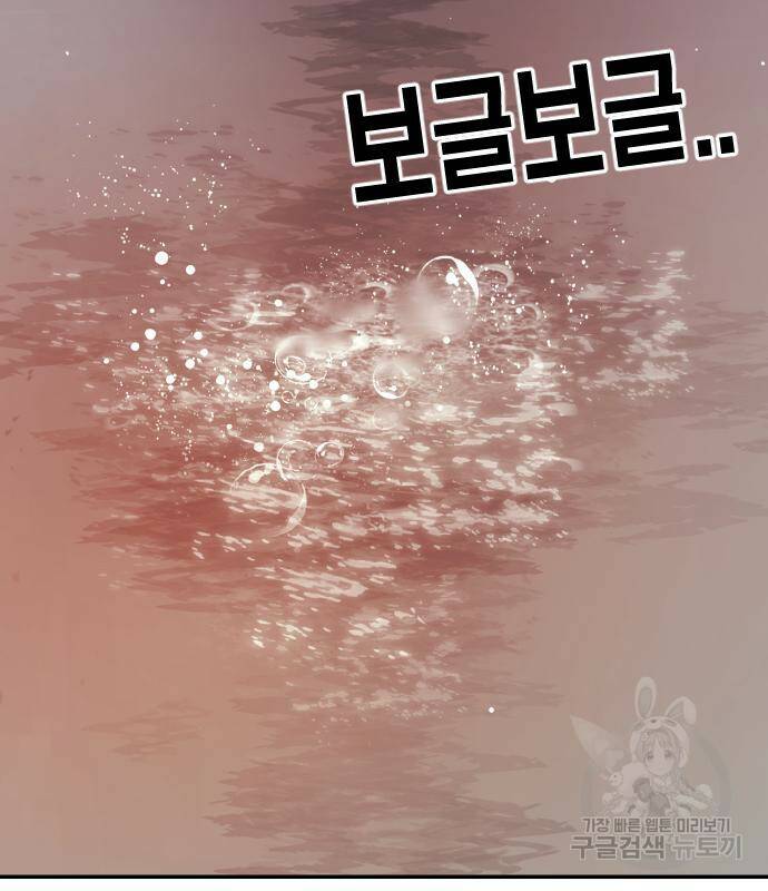 어느날 갑자기 서울은 72화 60