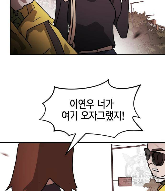 어느날 갑자기 서울은 72화 70