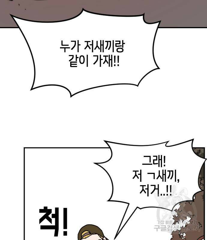 어느날 갑자기 서울은 72화 74