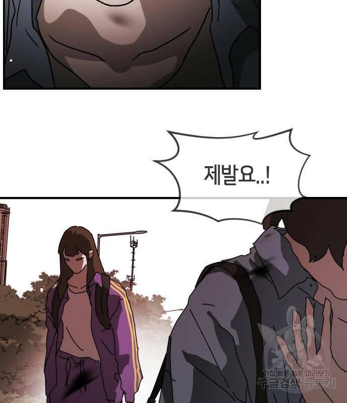 어느날 갑자기 서울은 72화 78