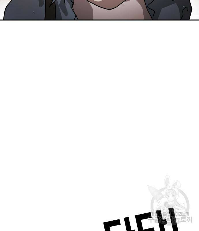 어느날 갑자기 서울은 72화 90