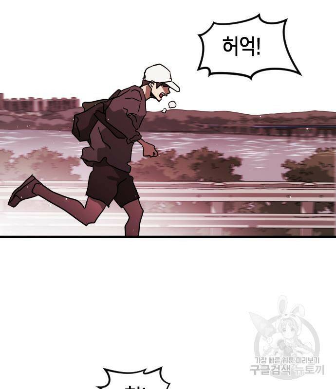 어느날 갑자기 서울은 72화 92