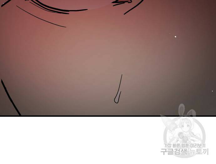 어느날 갑자기 서울은 72화 113