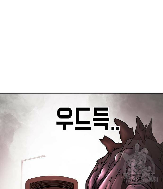 어느날 갑자기 서울은 72화 119