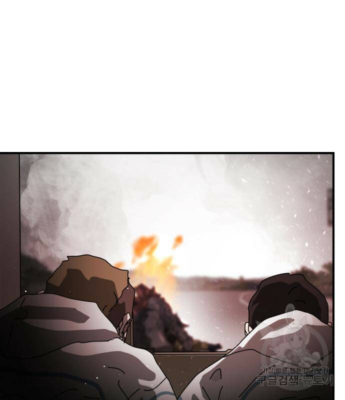 어느날 갑자기 서울은 72화 122