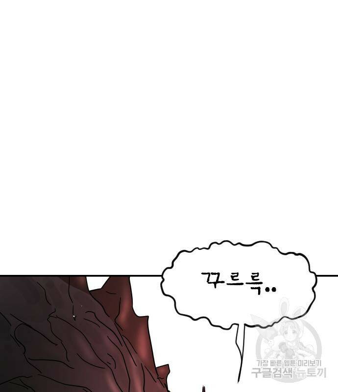 어느날 갑자기 서울은 72화 140