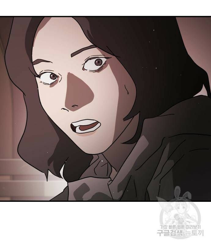 어느날 갑자기 서울은 72화 150