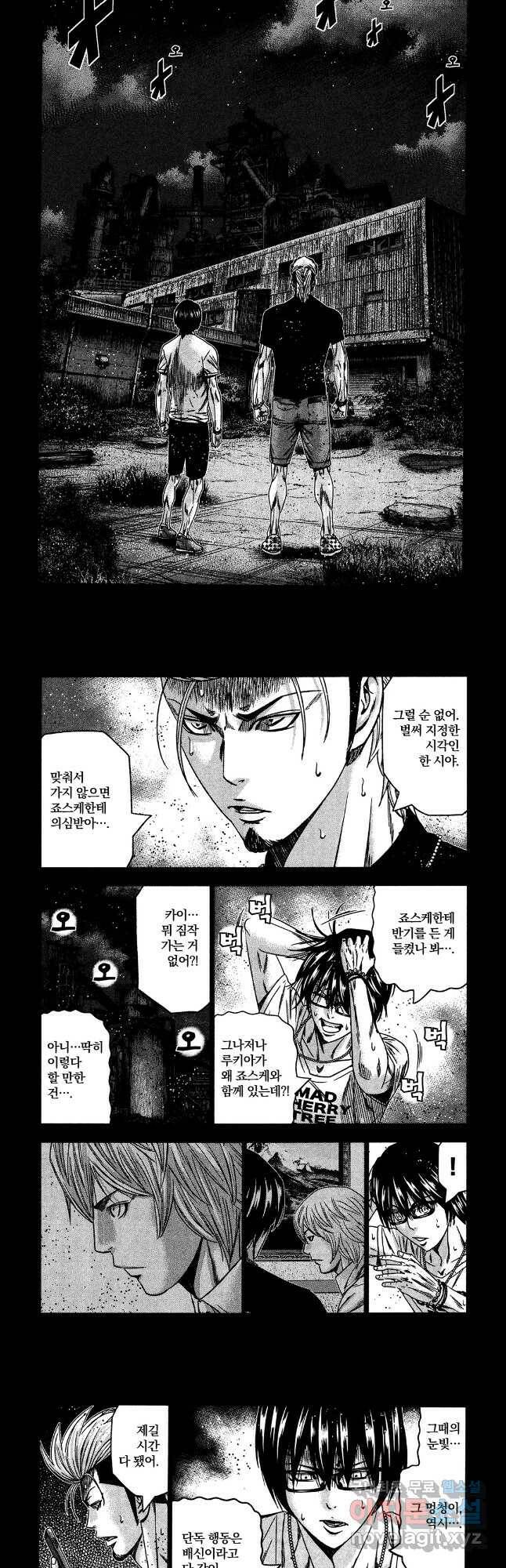아웃 118화 2