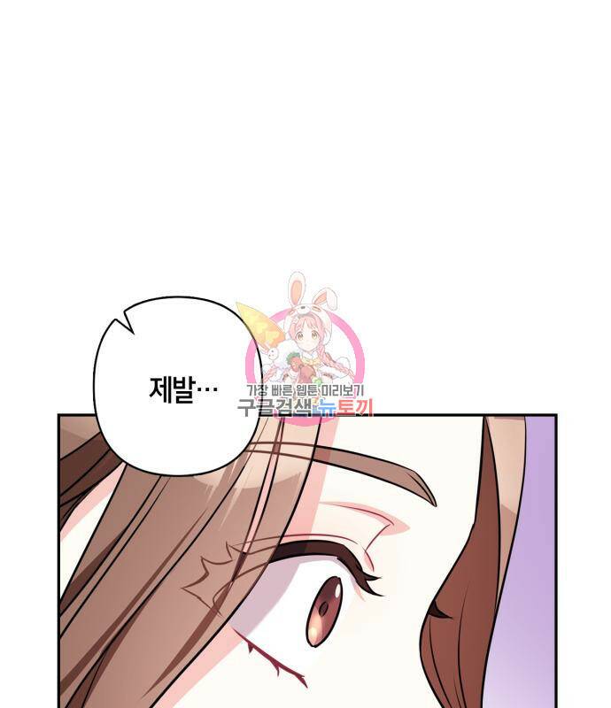 그 남자의 은밀한 하루 8화 1