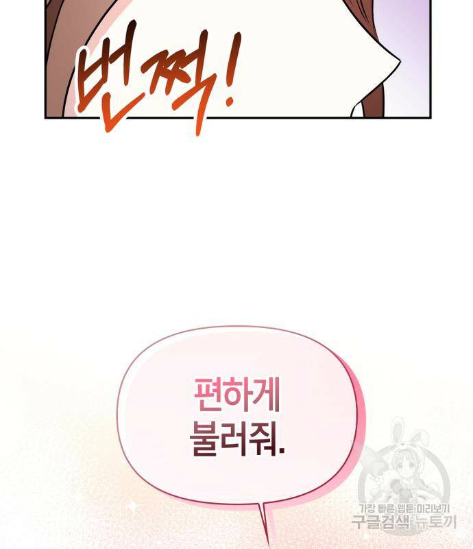 그 남자의 은밀한 하루 8화 2