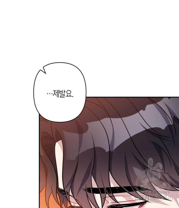 그 남자의 은밀한 하루 8화 18