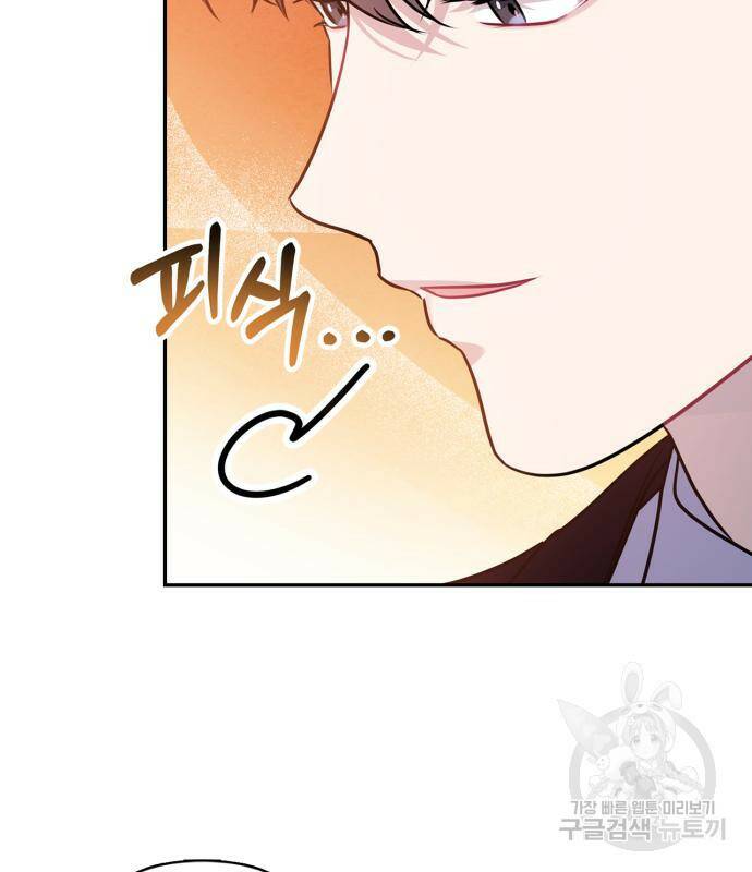 그 남자의 은밀한 하루 8화 19