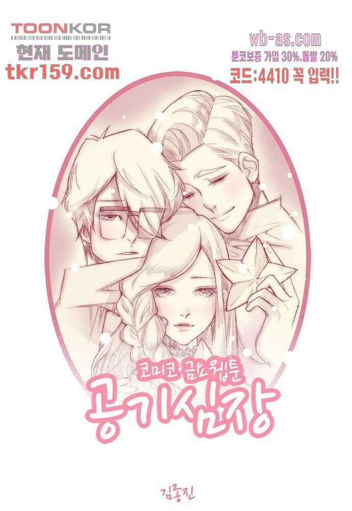 공기심장 57화 1