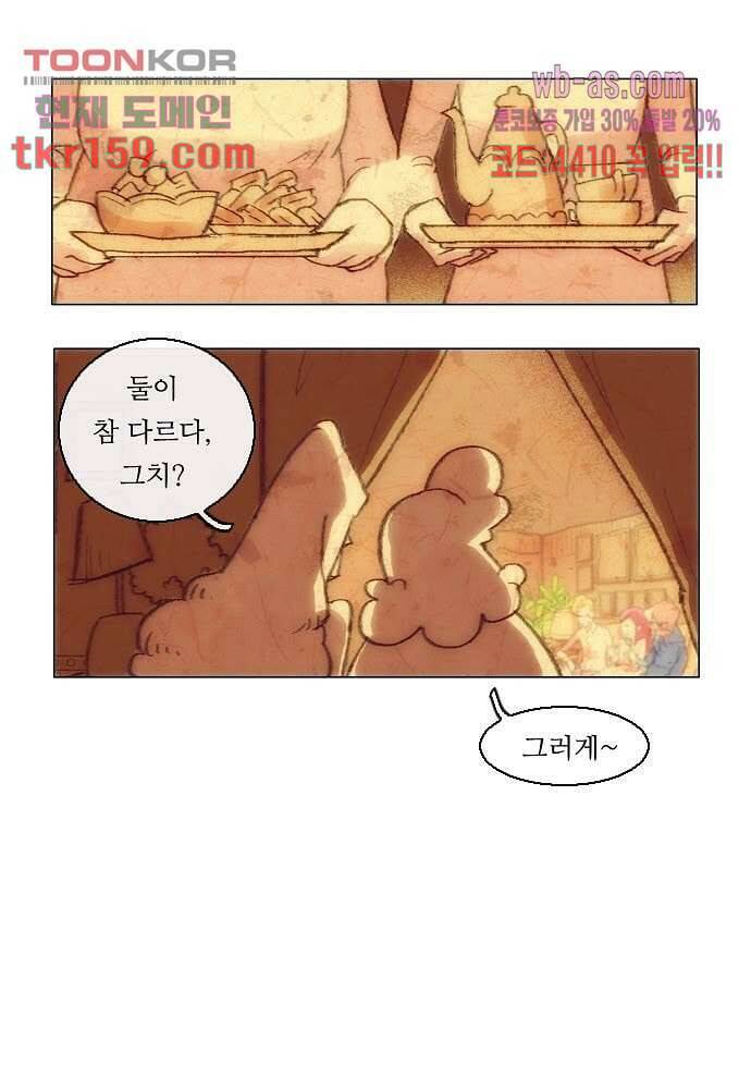 공기심장 57화 12