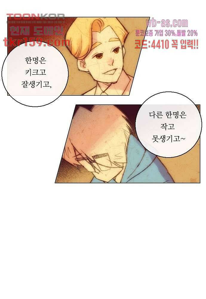 공기심장 57화 13