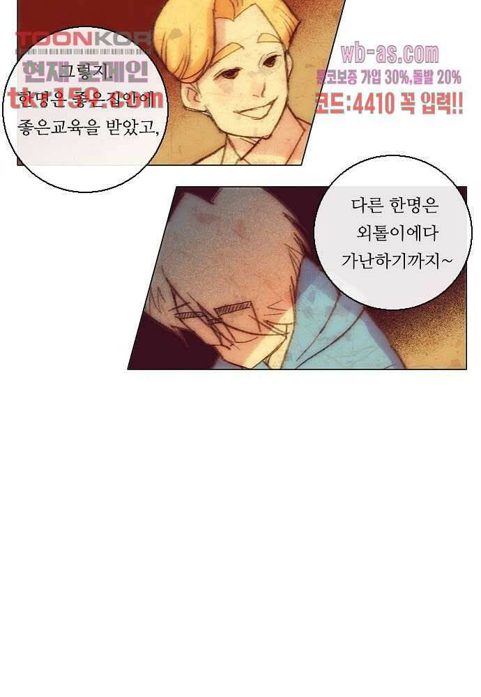 공기심장 57화 15