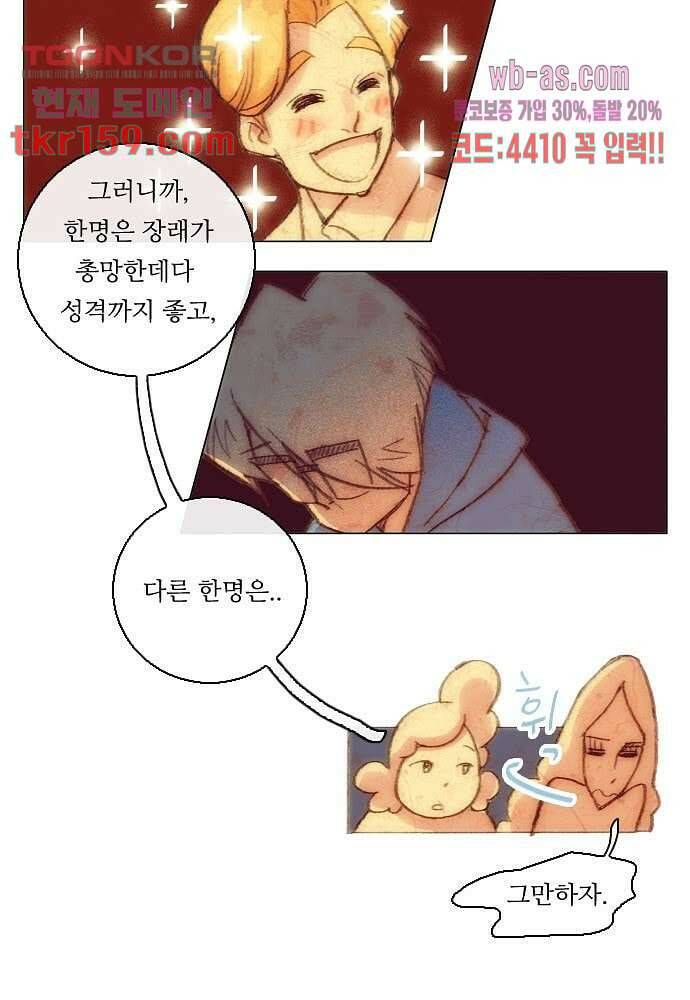공기심장 57화 17