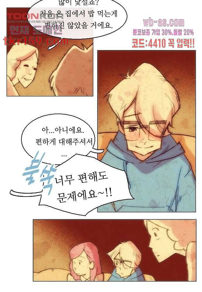 공기심장 57화 20