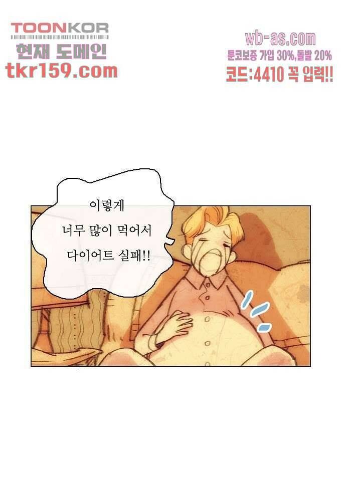 공기심장 57화 21