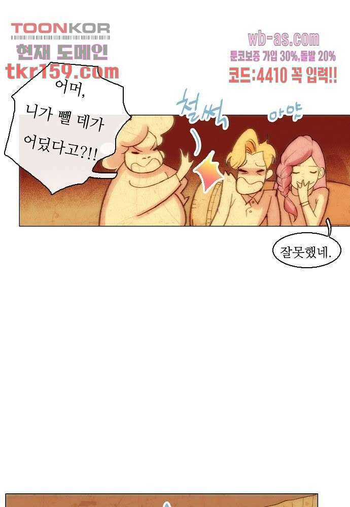 공기심장 57화 22