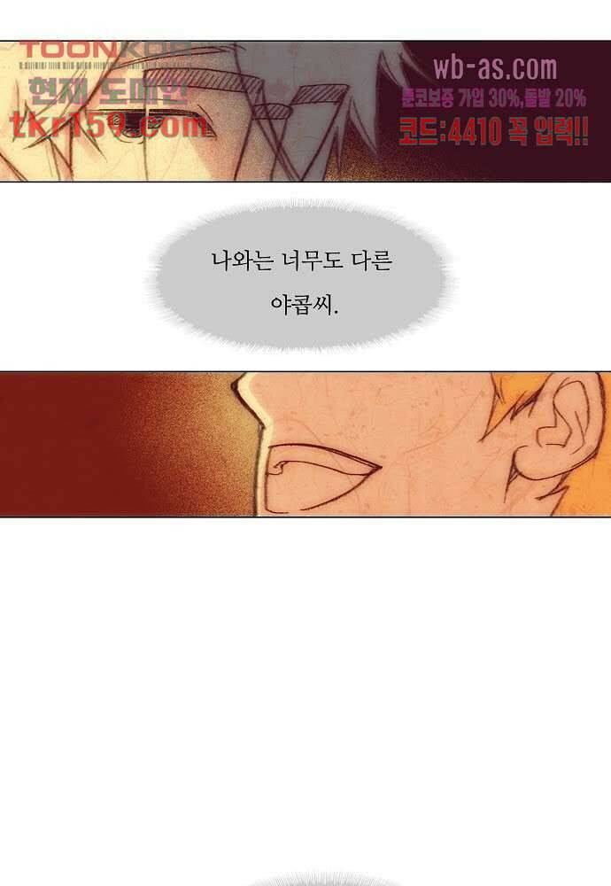 공기심장 57화 25