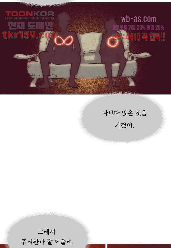 공기심장 57화 27