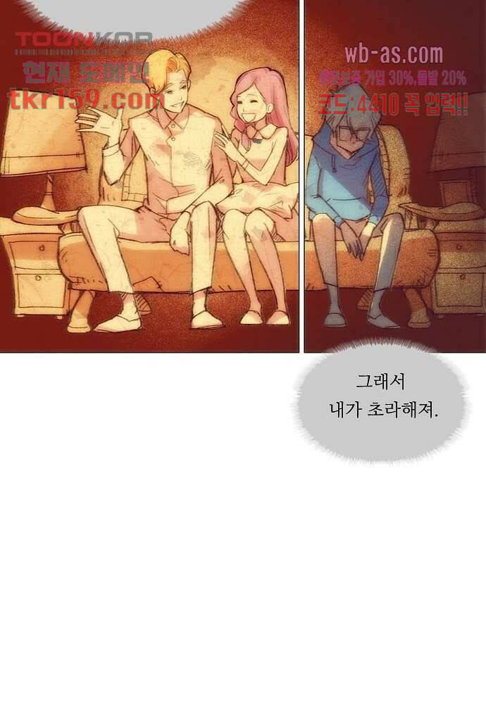 공기심장 57화 28