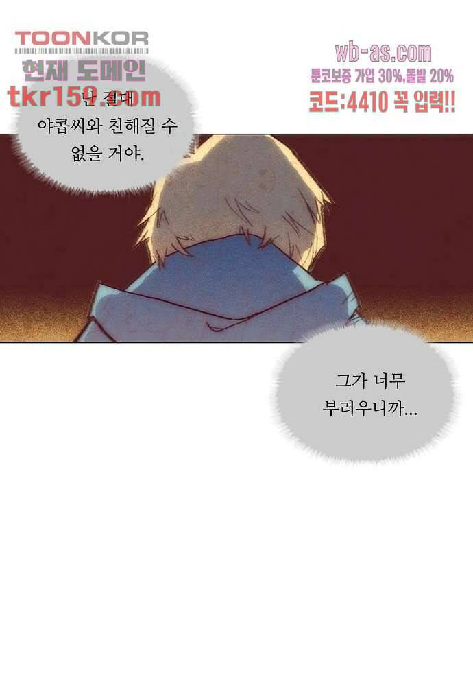 공기심장 57화 29