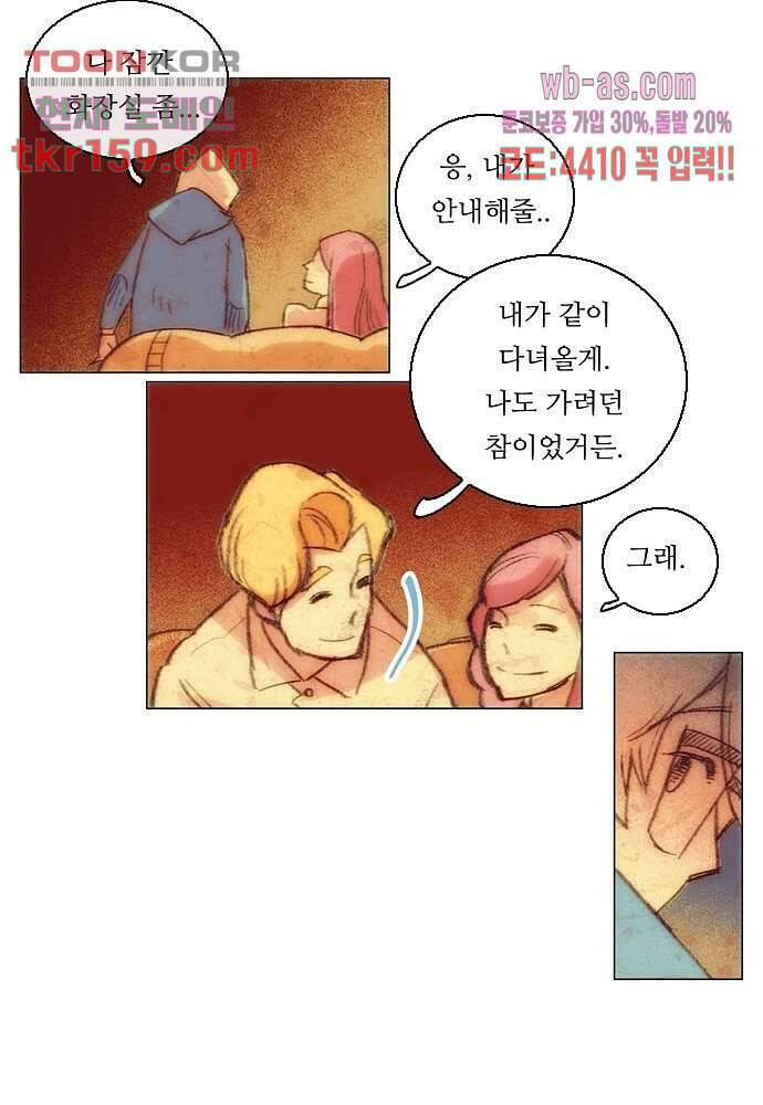 공기심장 57화 31