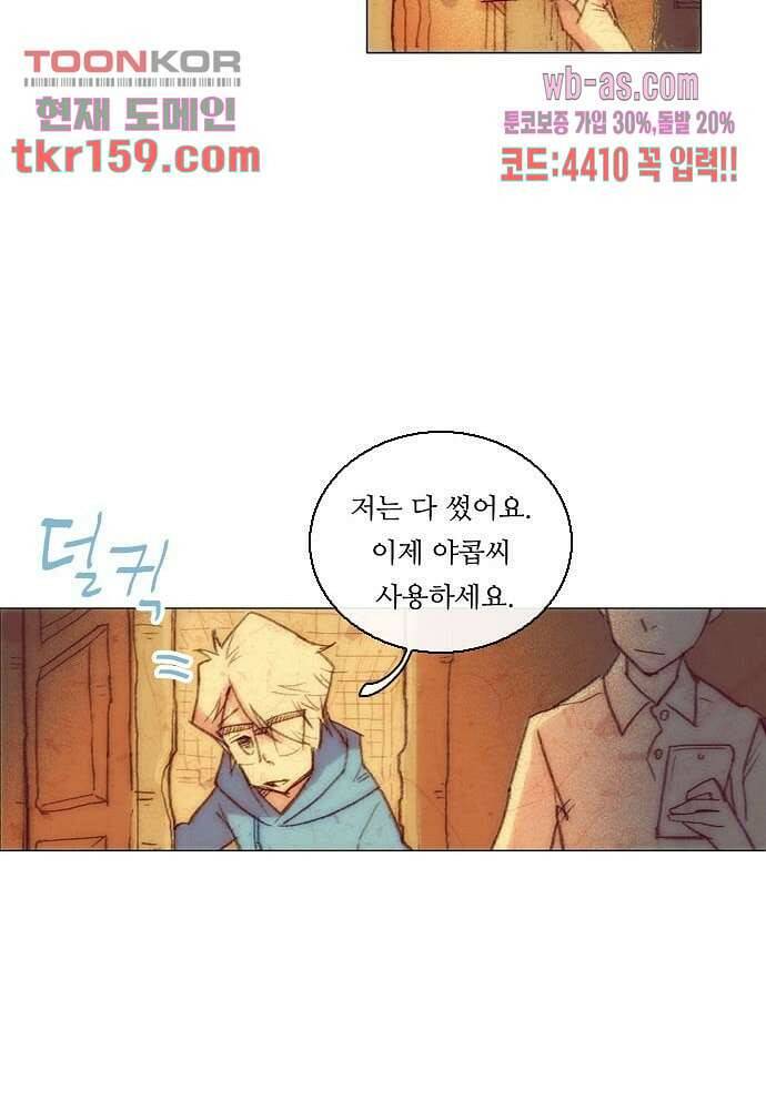 공기심장 57화 34