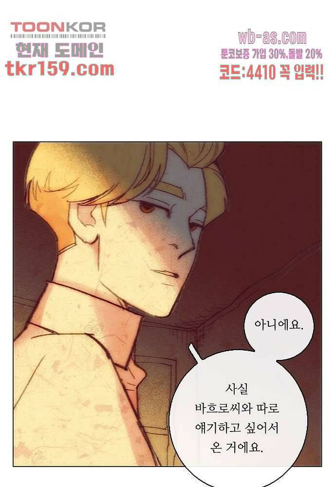공기심장 57화 35