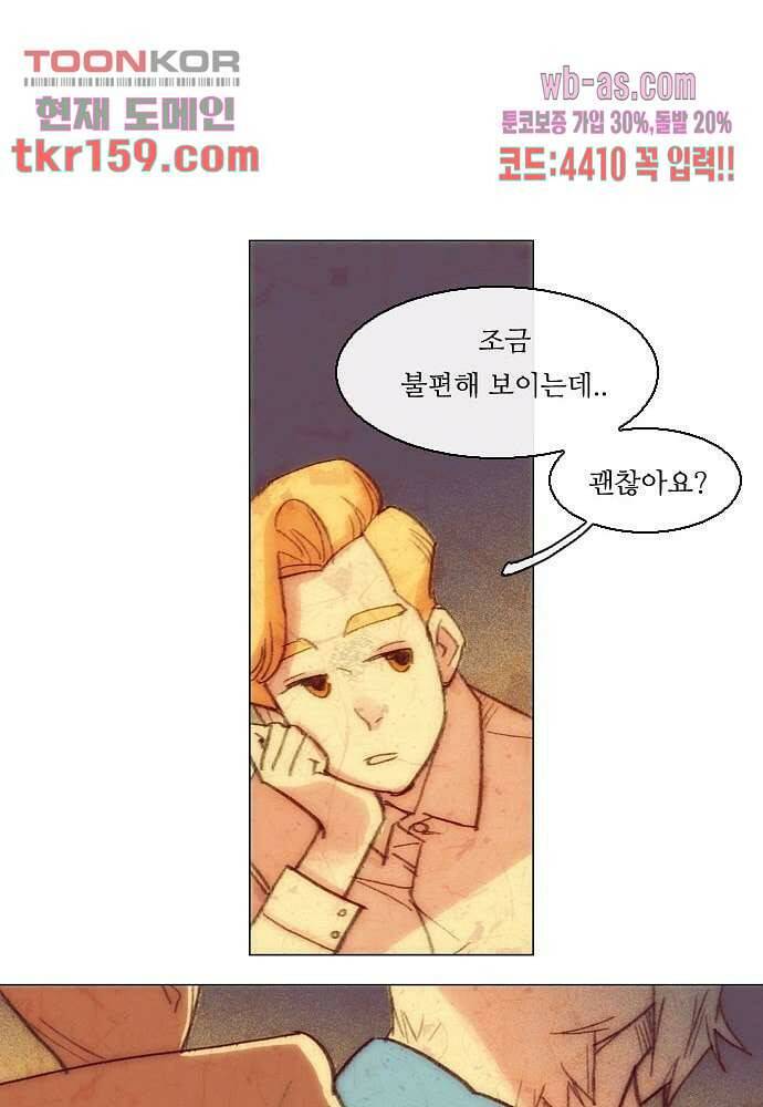 공기심장 57화 39