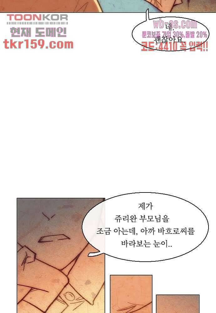 공기심장 57화 40