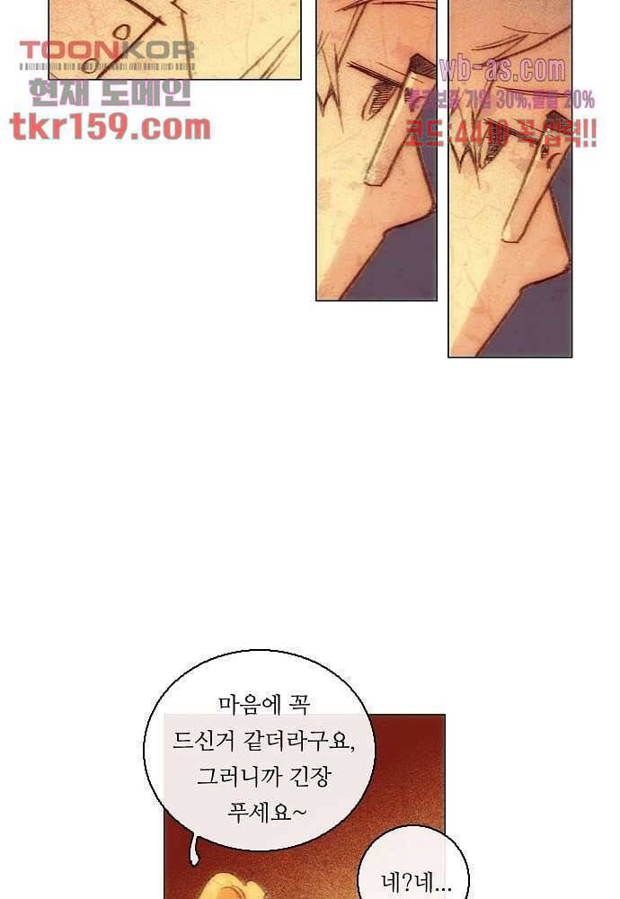 공기심장 57화 41