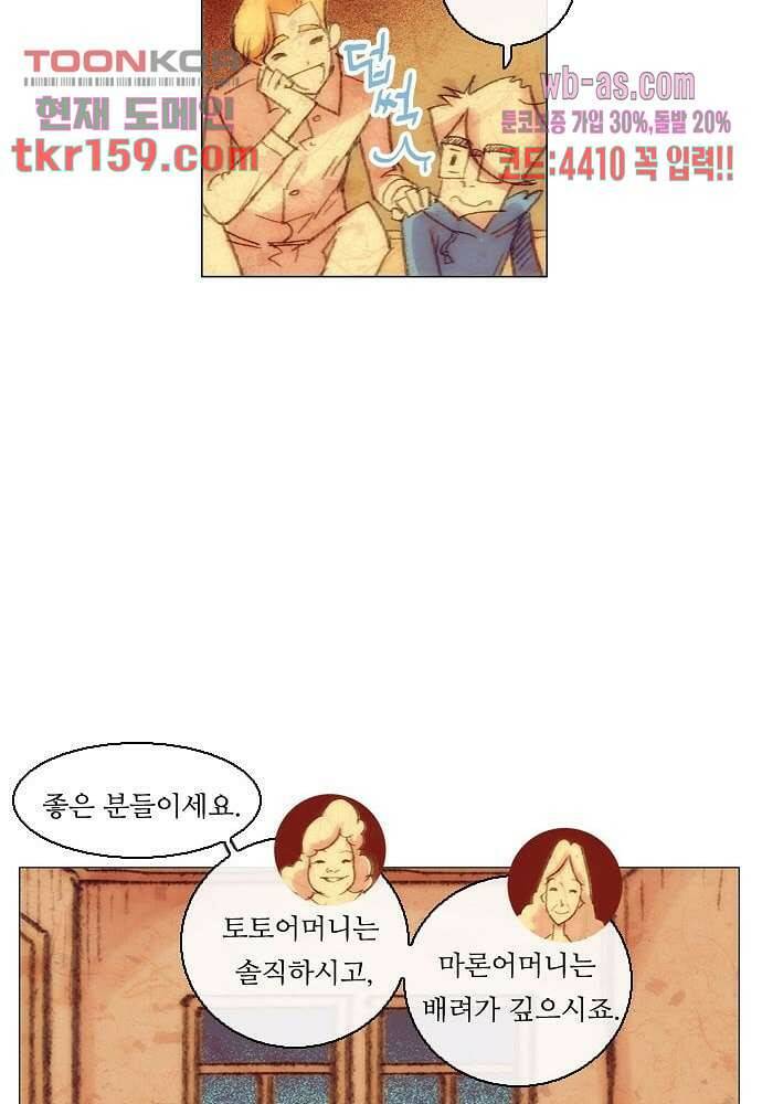 공기심장 57화 42