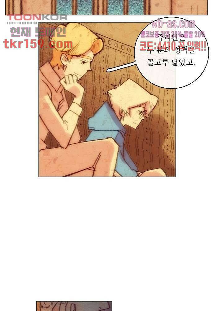 공기심장 57화 43